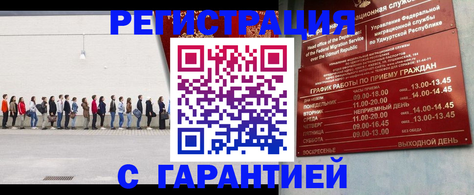 прописка иностранных граждан в Пермском крае