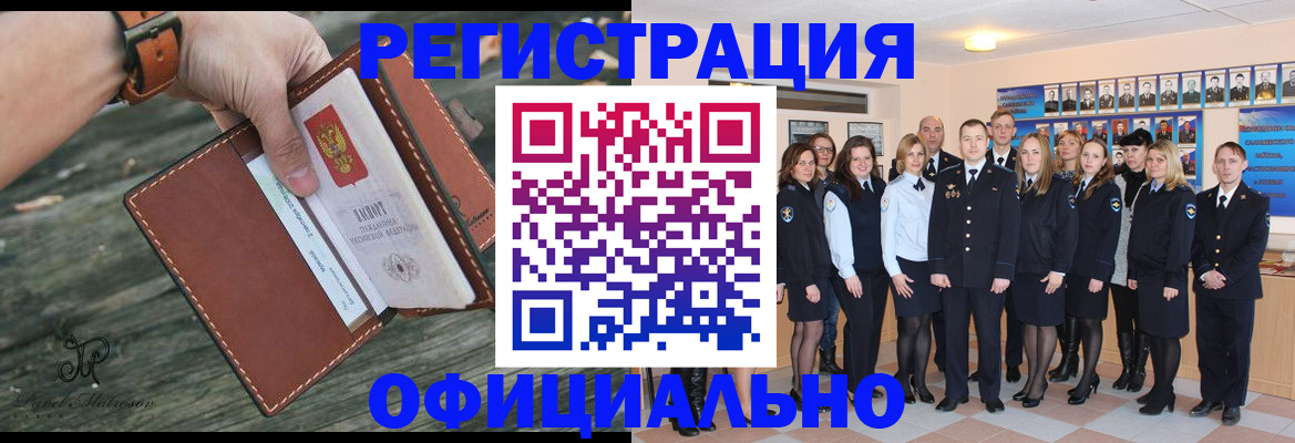 прописка ребенка в Пермском крае