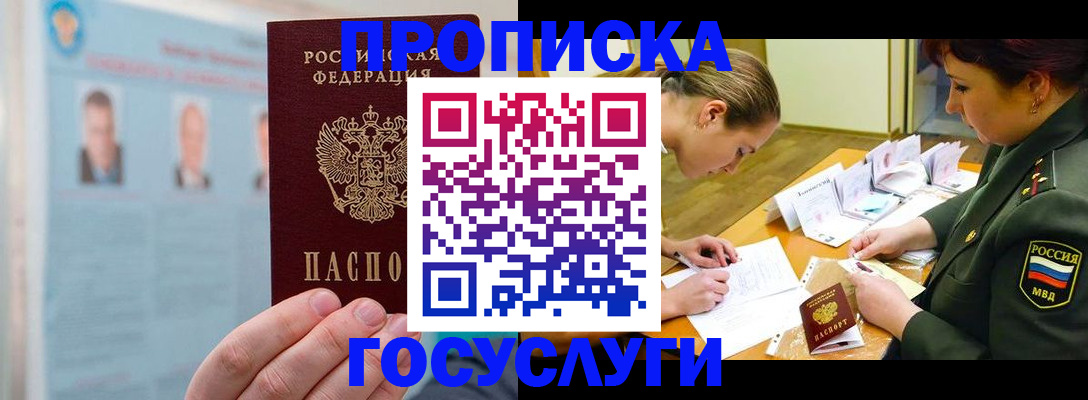 временная регистрация в Пермском крае