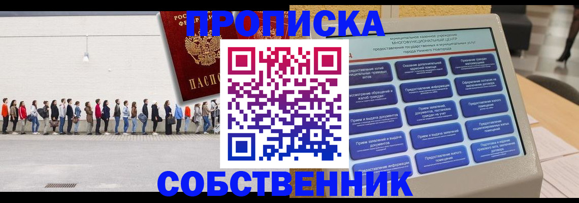 прописка иностранных граждан в Пермском крае